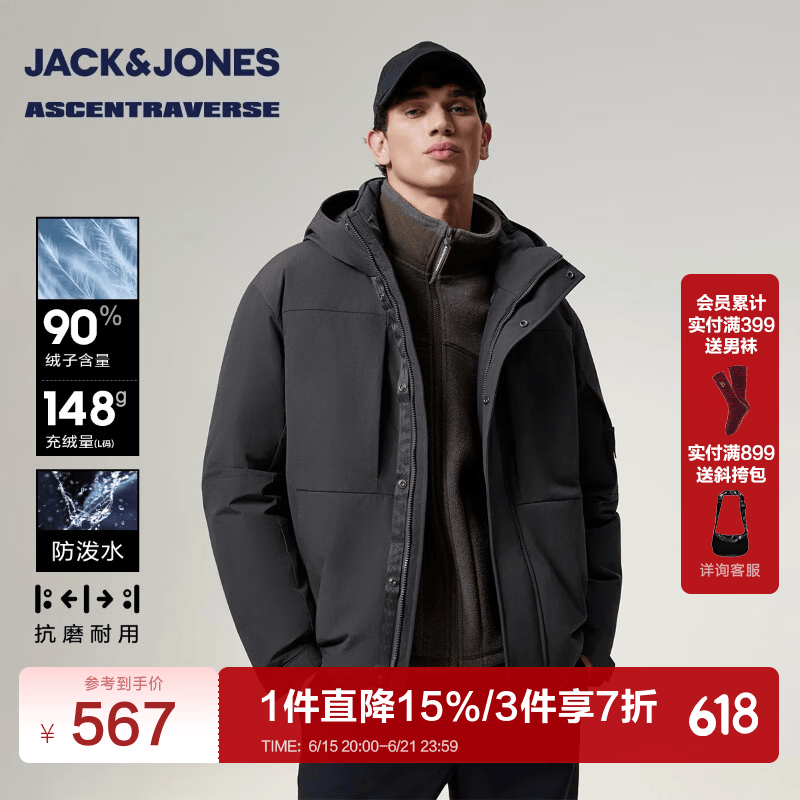 杰克·琼斯（JACK&amp;JONES）【AT系列】冬季新款羽绒服百搭宽松连帽保暖上衣外套225412043 E39锻钢灰 L （180）