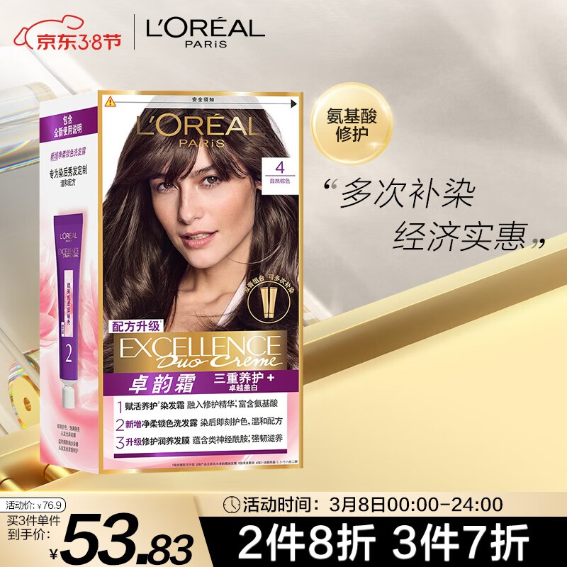 京东视频商品 2022-03-08 - 第6张  | 最新购物优惠券
