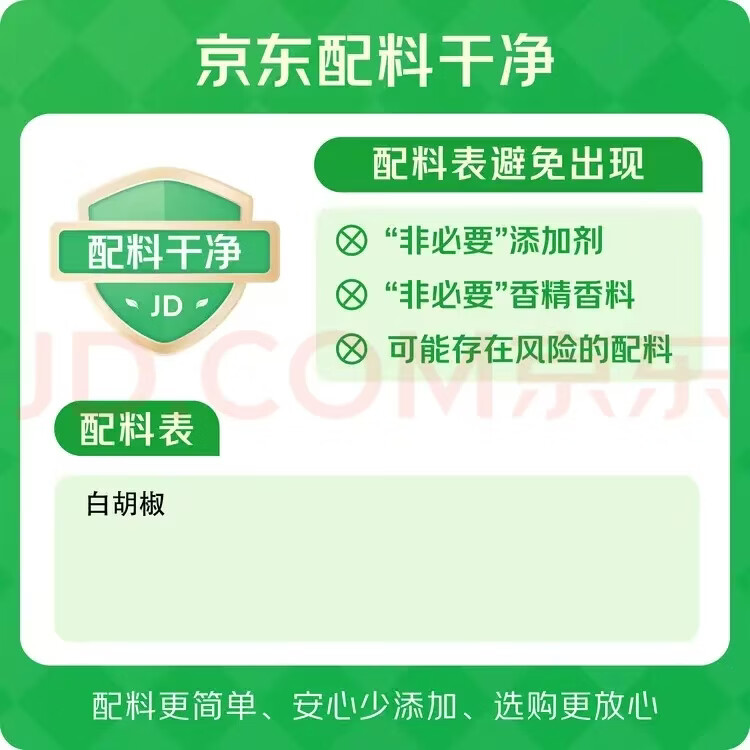 福克斯调味(Fuchs)香辛料白胡椒粉 白胡椒粒 黑胡椒碎 黑胡椒粒大容量商用 白胡椒粉50g