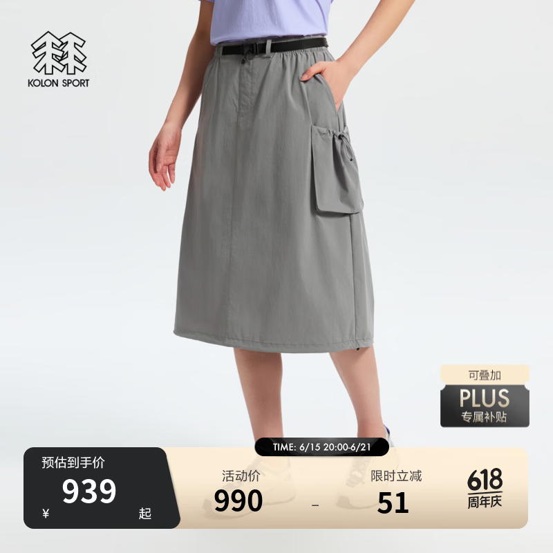 KOLON SPORT/可隆户外运动半身裙 女士接触凉感防泼水UPF40+半裙 LKSK6MT612-LC 浅炭灰 M 165/74A