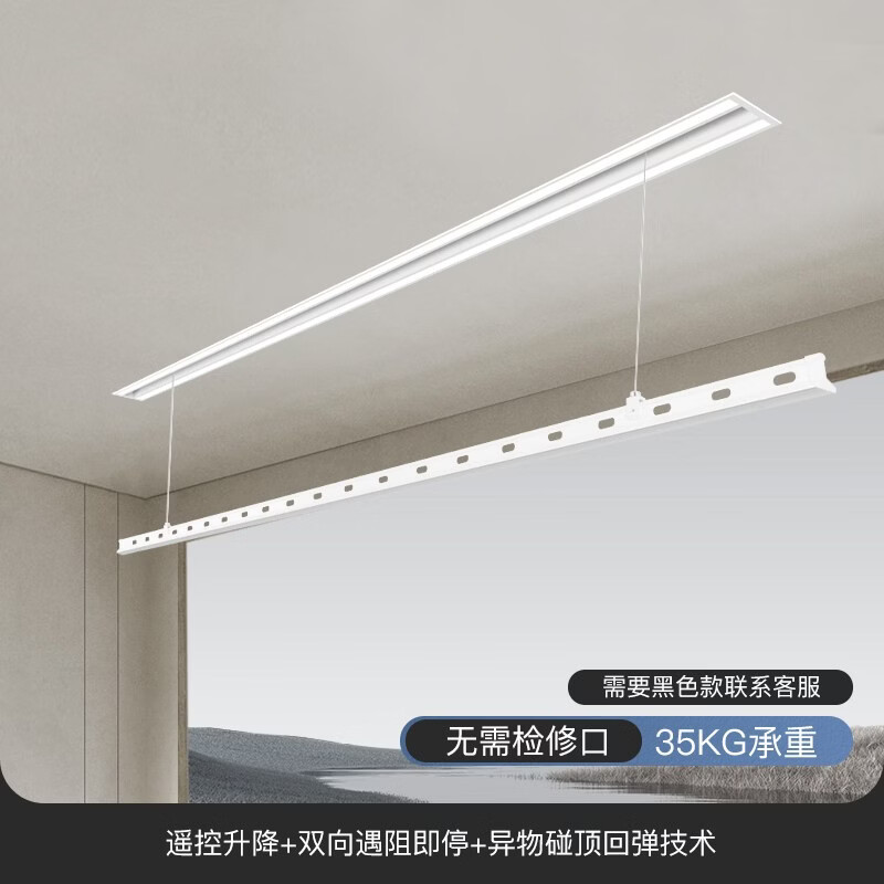好太太大师隐形电动晾衣架嵌入式暗隐藏阳台内家用升降智能凉自动晒晾衣杆机 单杆1.2米(无照明+遥控)包安装