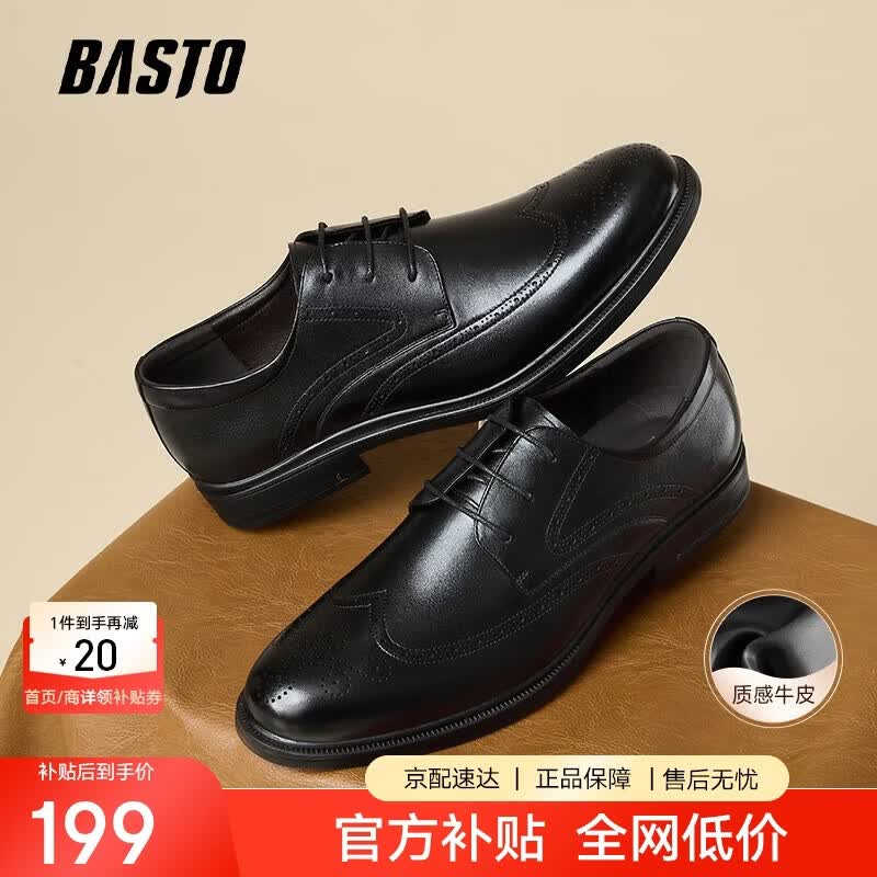 百思图通勤商务皮鞋舒适牛皮男士正装鞋婚鞋25002AM5黑色（布洛克款）41