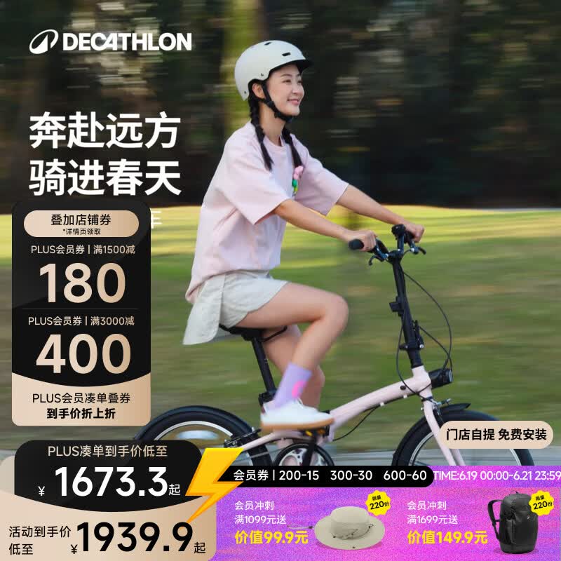 迪卡侬【门店自提】Fold500折叠自行车20寸变速通勤便携学生轻量折叠车 粉色 20英寸