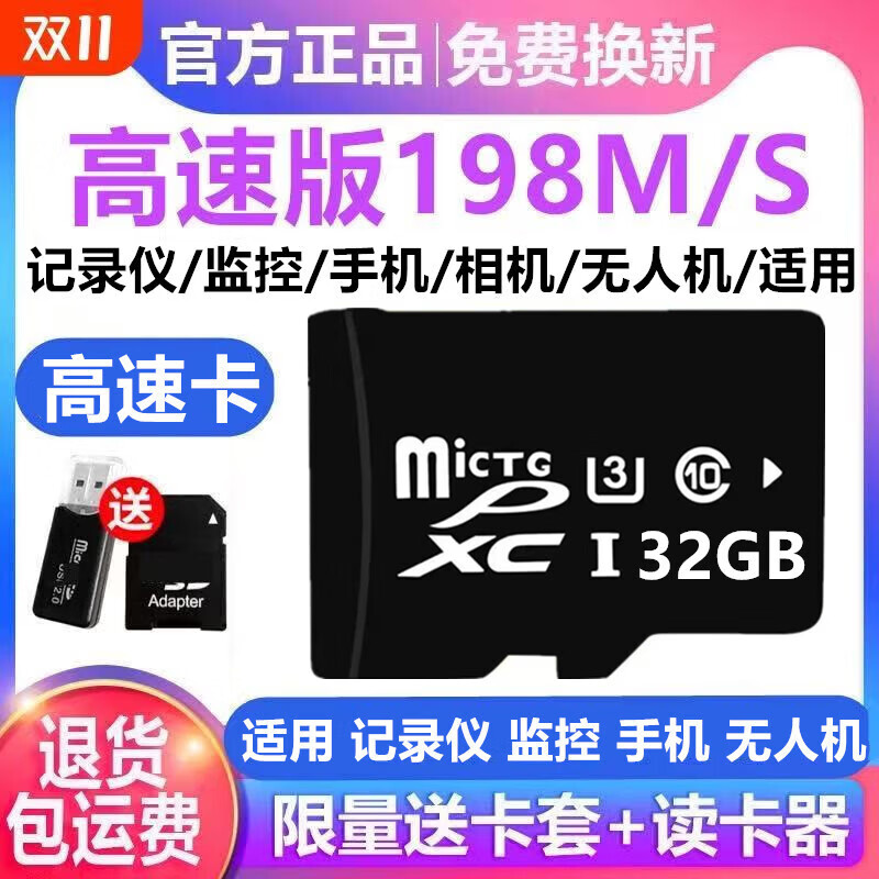PHTYtf内存卡2TB高速通用TF卡相机储存行车记录仪监控摄像头microSD卡 [32G高速卡]送SD卡套+读卡器)