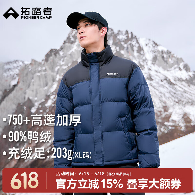 拓路者男款羽绒服冬季款90绒立领面包服户外防风加厚保暖羽绒休闲外套男 藏青色 XL 180/XL
