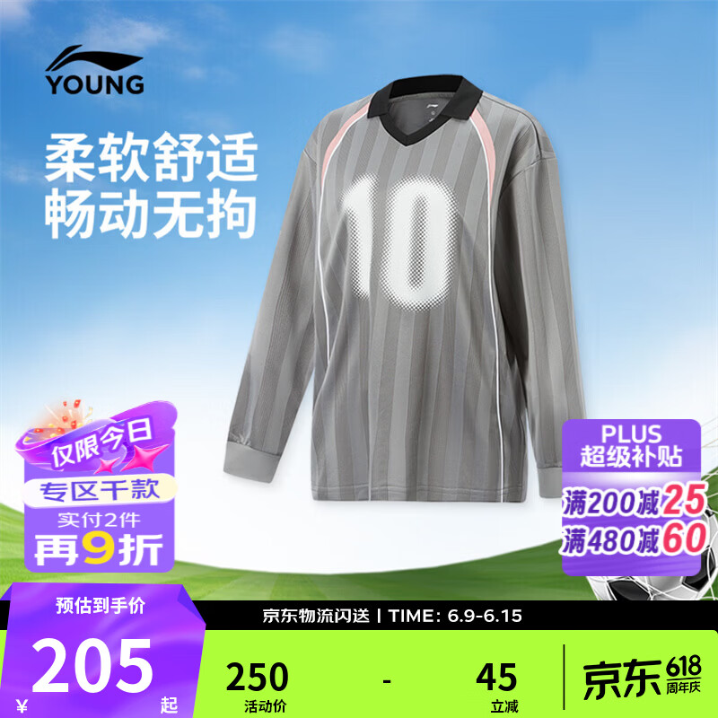 李宁童装儿童长袖T恤男女大童柔软亲肤舒适宽松上衣POLO衫YPLW039 月表灰-1 均码 (S)