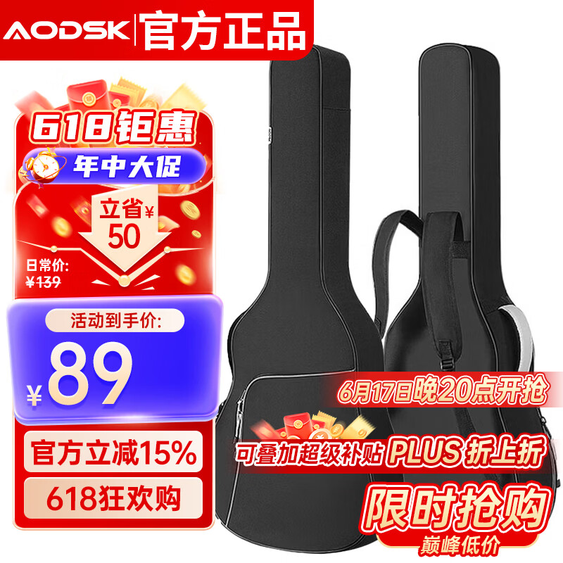 奥德斯克（AODSK）AB-G620吉他包原装加厚40寸41寸手提双肩琴包民谣电箱吉他通用
