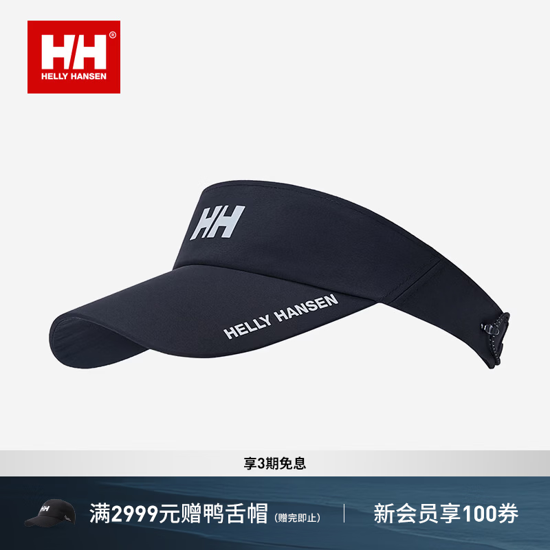 HELLY HANSEN, H/H海丽汉森hh26夏户外运动空顶帽 白色 FREE