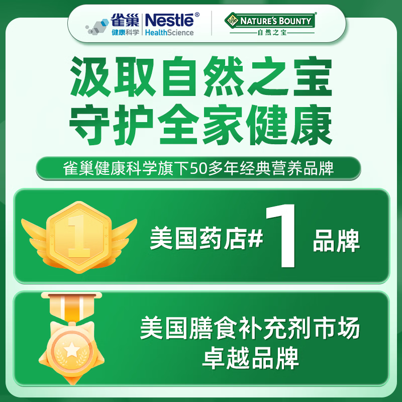 自然之宝辅酶Q10胶囊200mg高含量保护心脏心脑血管加班熬夜必备 辅酶Q10 200mg氧化型 200mg*1瓶
