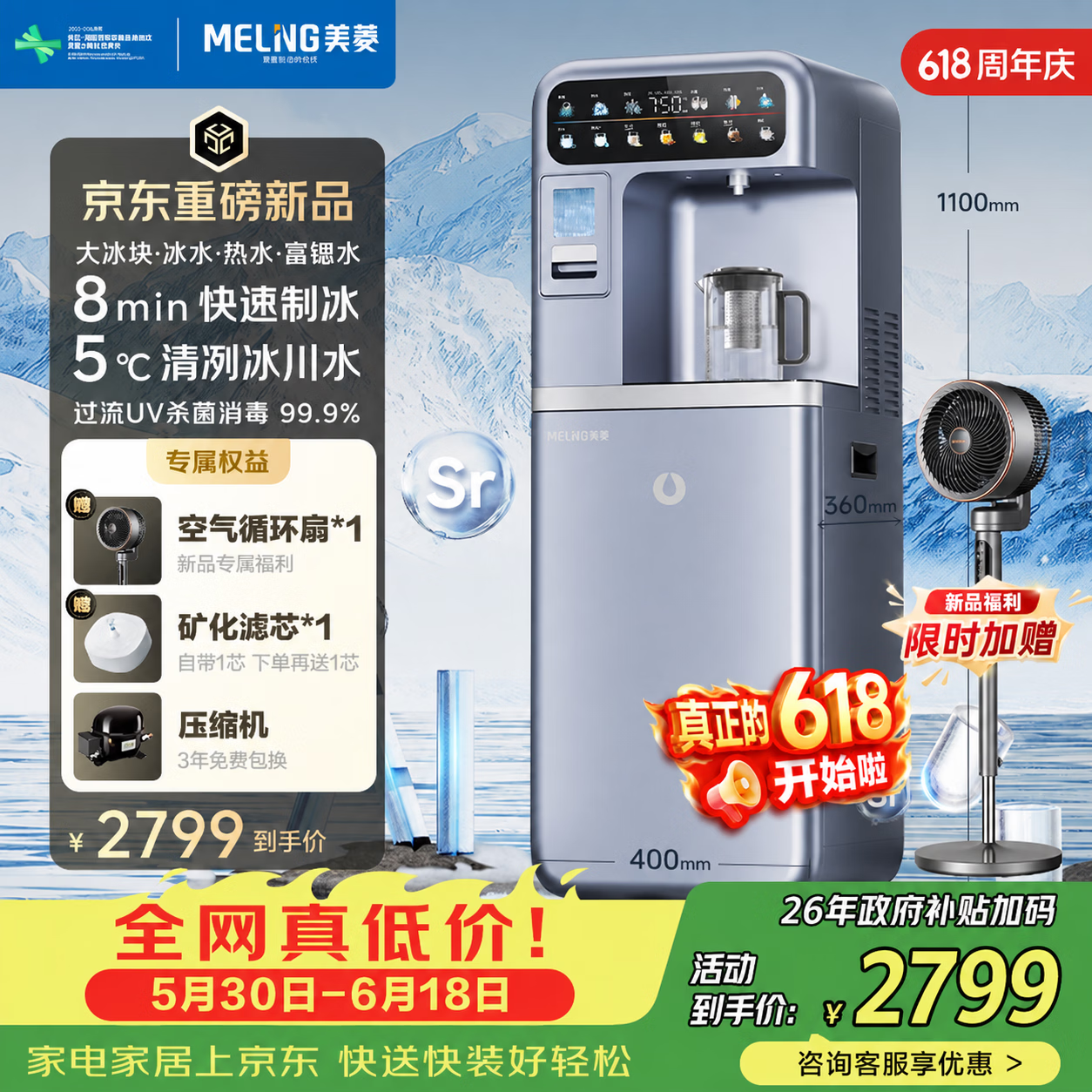 美菱AI智能冰吧机2026新款茶吧机制冰块制冷下置水桶电热水壶一体机家用高端客厅用饮水机制冰机