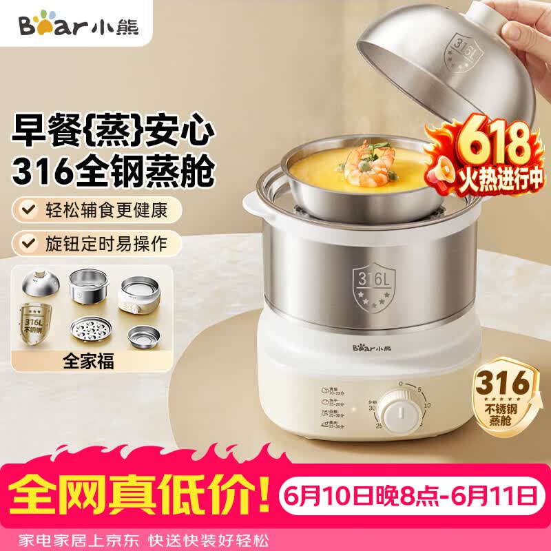 美的自营煮蛋器 132.22元，康佳旗舰店煮蛋器 29.9元，小熊自营煮蛋器 133元 - 86线报