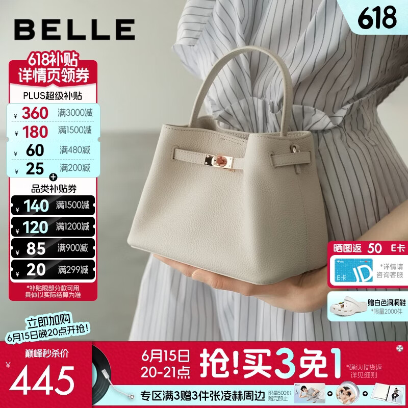 百丽礼物包女2026夏商场同款质感牛皮休闲单肩手提水桶包F3224BX6预售 白色 F
