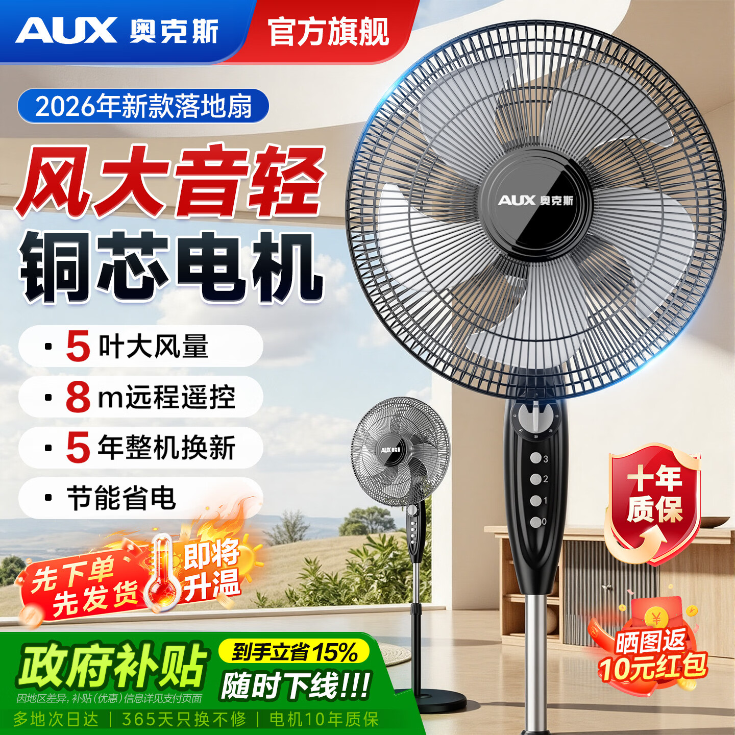 奥克斯（AUX）电风扇落地扇家用五叶七叶立式摇头定时节能省电风扇宿舍客厅卧室大风轻音大风量强力风扇 18英寸大风力机械款五叶 加长线