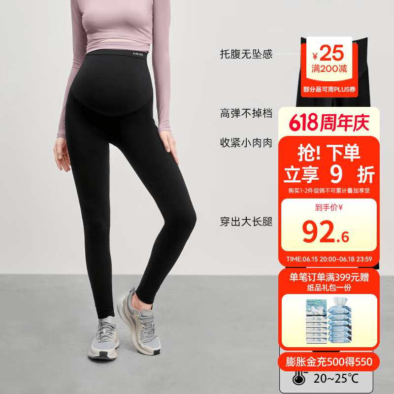 嫚熙(EMXEE)孕妇打底裤春秋裤孕妇托腹安全裤弹力休闲修身怀孕期外穿孕妇裤 黑色【轻薄款 适合20℃~25℃】 XL 京东折扣/优惠券