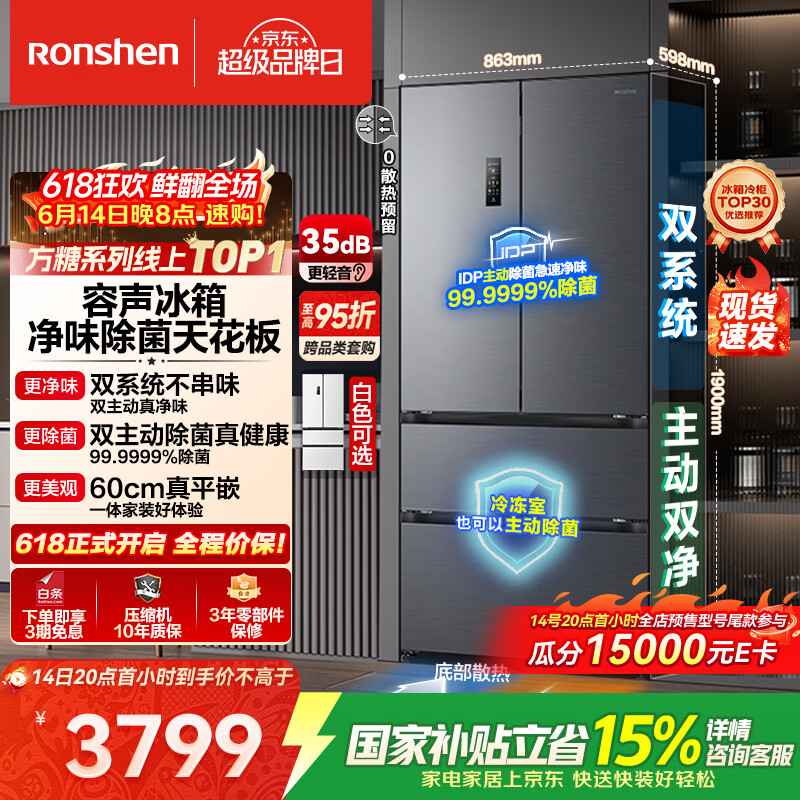 容声方糖515L法式四开门冰箱双系统双循环超薄零嵌入式一级能效风冷无霜灰BCD-515P60FZMAD国家补贴