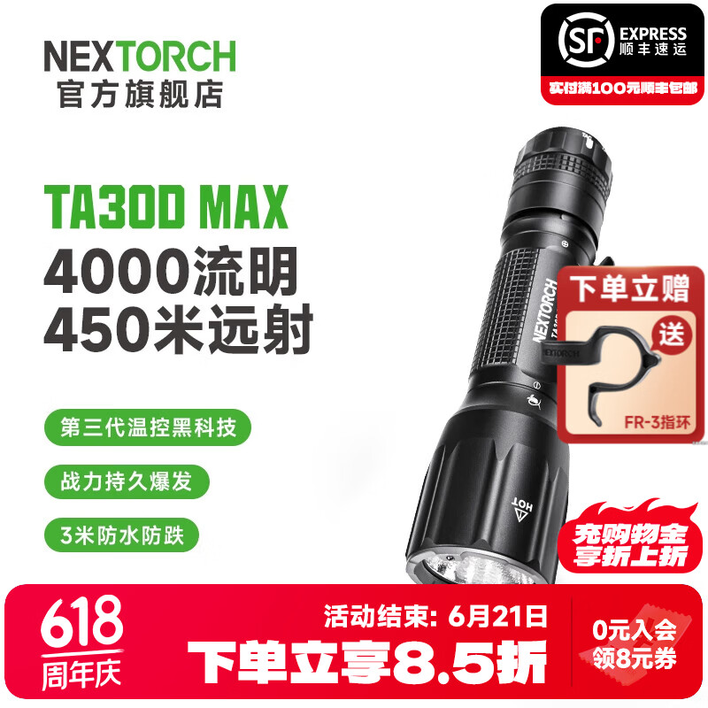 纳丽德（NEXTORCH）TA30D MAX战术强光手电筒4000流明高亮户外防身手电一键爆闪手电 TA30D MAX标配