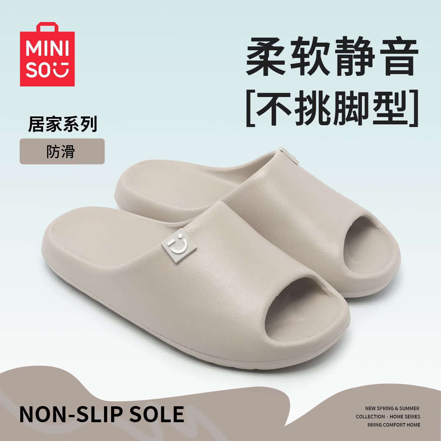 名创优品（MINISO）拖鞋男夏季室内家居家用洗澡踩屎感情侣防滑运动浴室凉拖鞋男夏女 烟灰色 7704 42-43 (270mm) 【适合41-42脚穿】