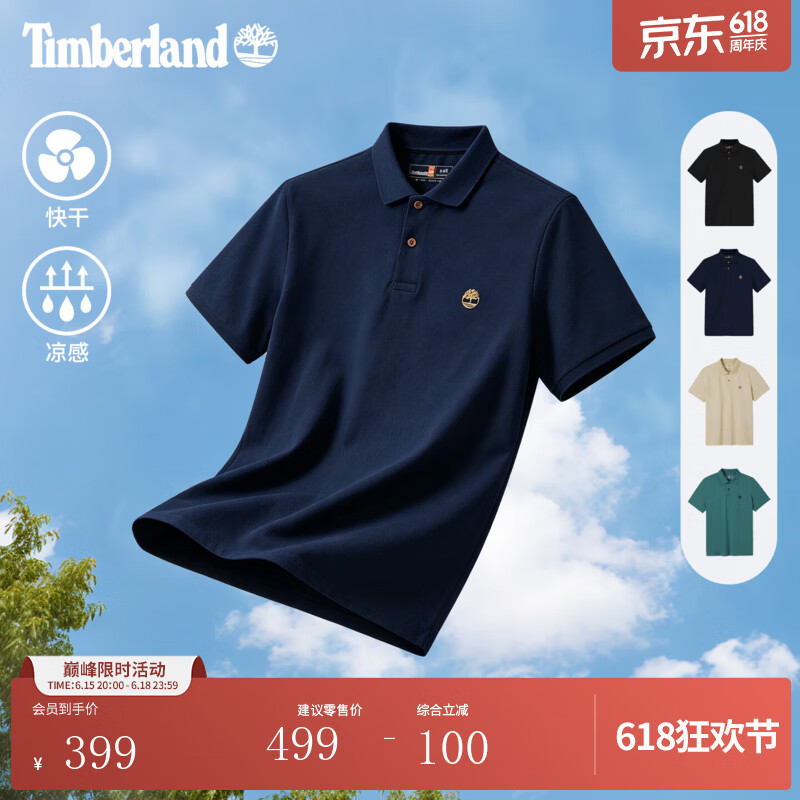 添柏岚（Timberland）官方男款快干凉感短袖POLO衫新通勤|A66DU A66DU433/深宝石蓝 L