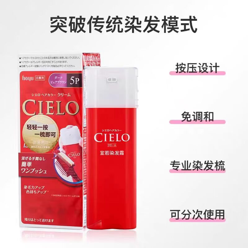 宣若日本进口染发霜无氨配方懒人在家持久锁色护发染发霜 3RO玫瑰棕色
