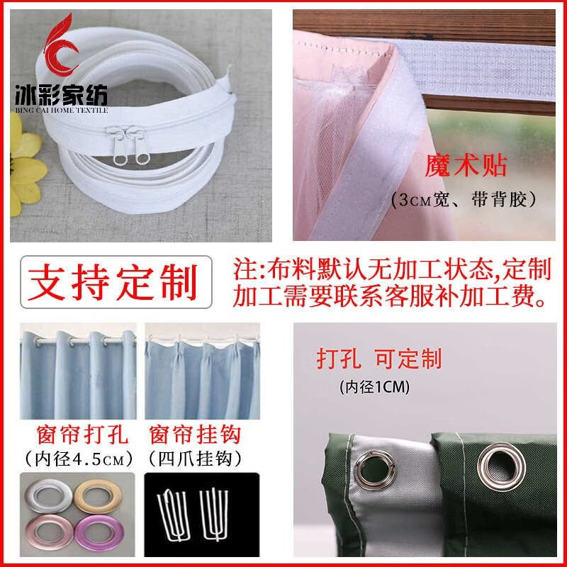 半爿词冰彩 全遮光黑胶遮阳布防水布料面料户外防晒遮阳布雨伞布雨衣布 支持定制(需改价)罩子窗帘天幕 魔术贴打孔挂钩等