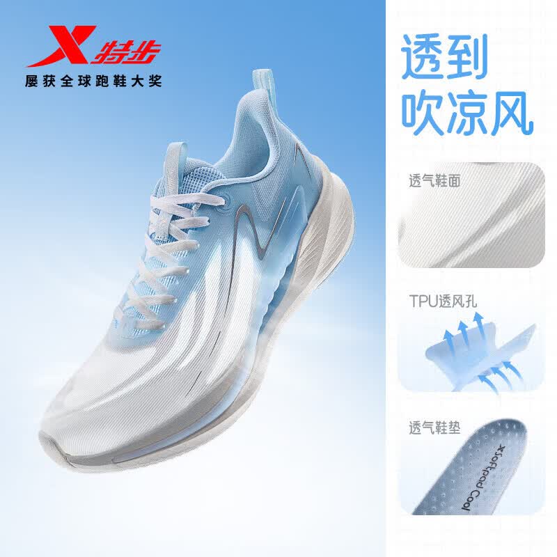 特步（XTEP）氢风9运动鞋体考男鞋跑步鞋2026夏季网面透气轻便减震青少年鞋子 帆白/微波蓝【氢风9-轻便透气 】 39 (240mm) 新法码39