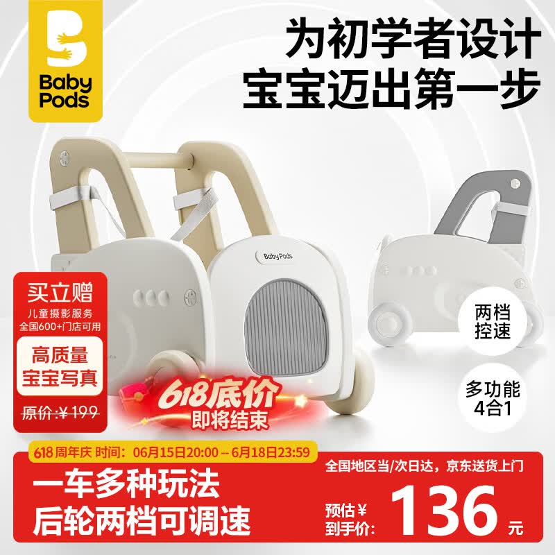 babypods婴儿学步车多功能儿童手推车学走路可调速车宝宝周岁礼物小推车