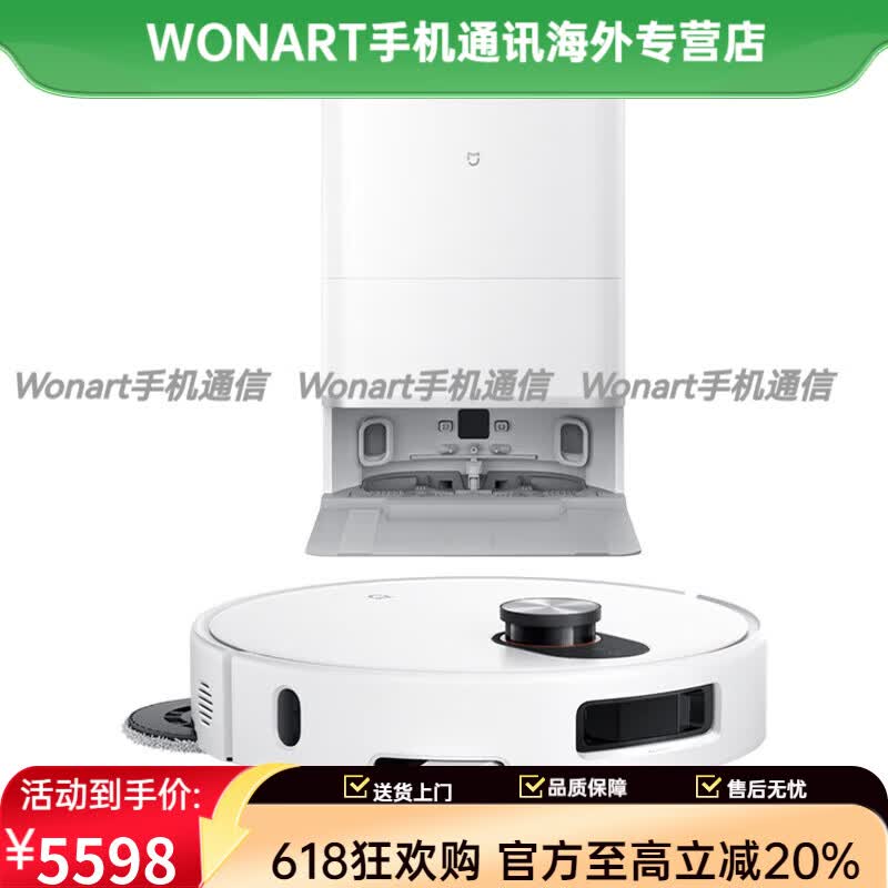 小米（MI）米家扫地机器人M40S仿生双机械臂防缠绕升降激光导航扫拖一体 官方标配+标准版