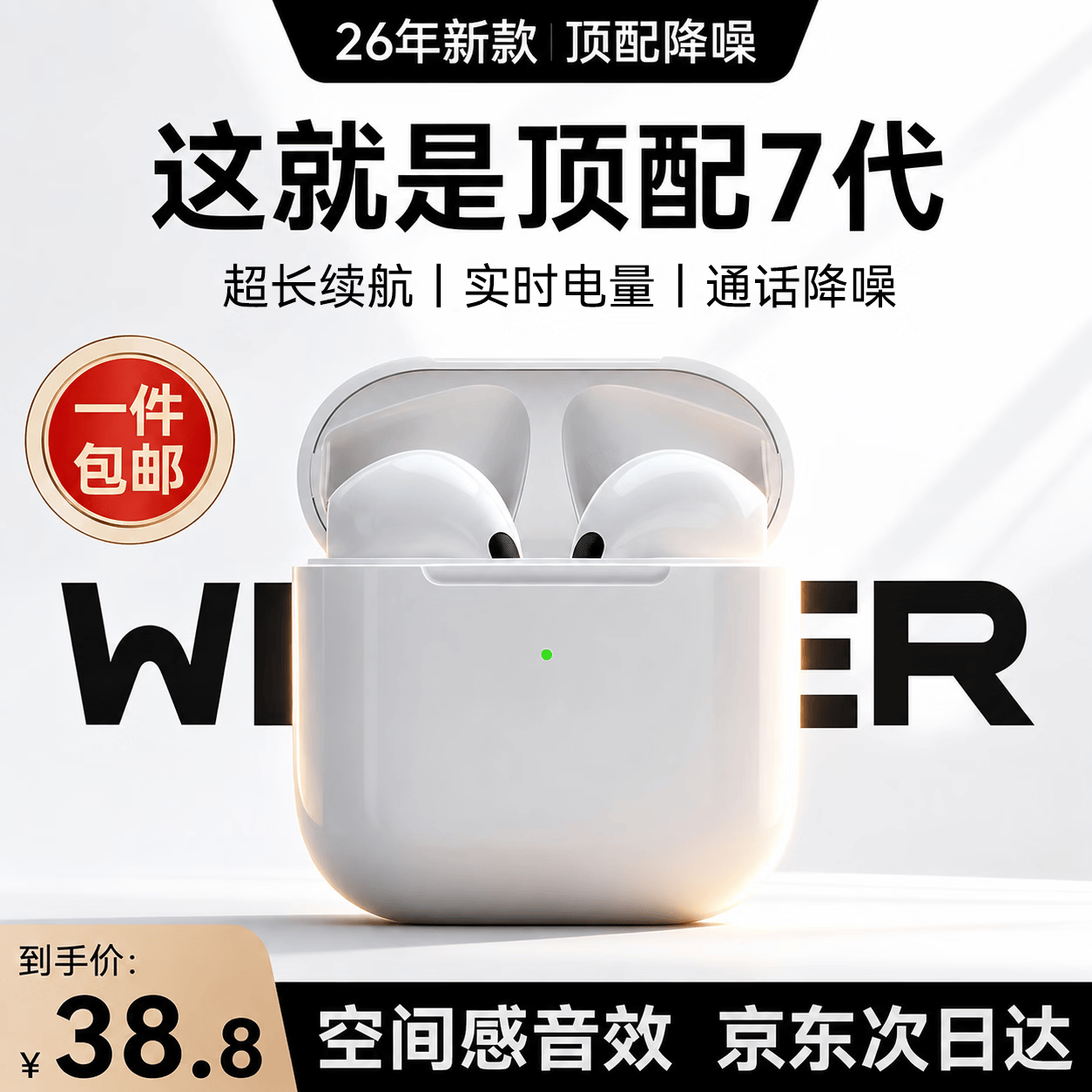 WITGOER【TOP榜第1名】蓝牙耳机适用于苹果17pro/iphone无线降噪2026最新款超长续航半入耳式运动华为小米
