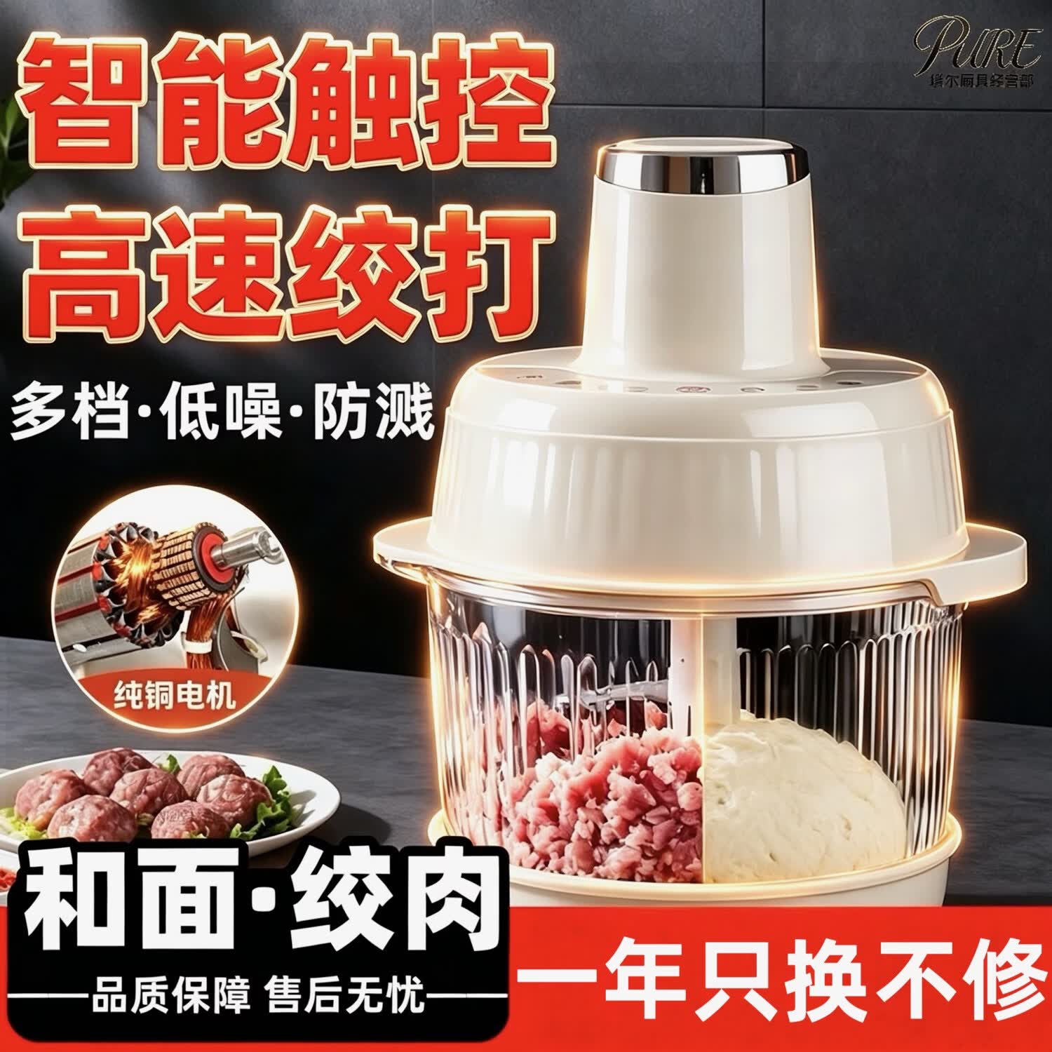 璞尔PUER智能和面机家用绞肉机全自动和面揉面绞肉碎菜一体机和面发酵电动绞肉机家用多功能全自动 智芯料理｜ 5L 六叶｜和面绞肉