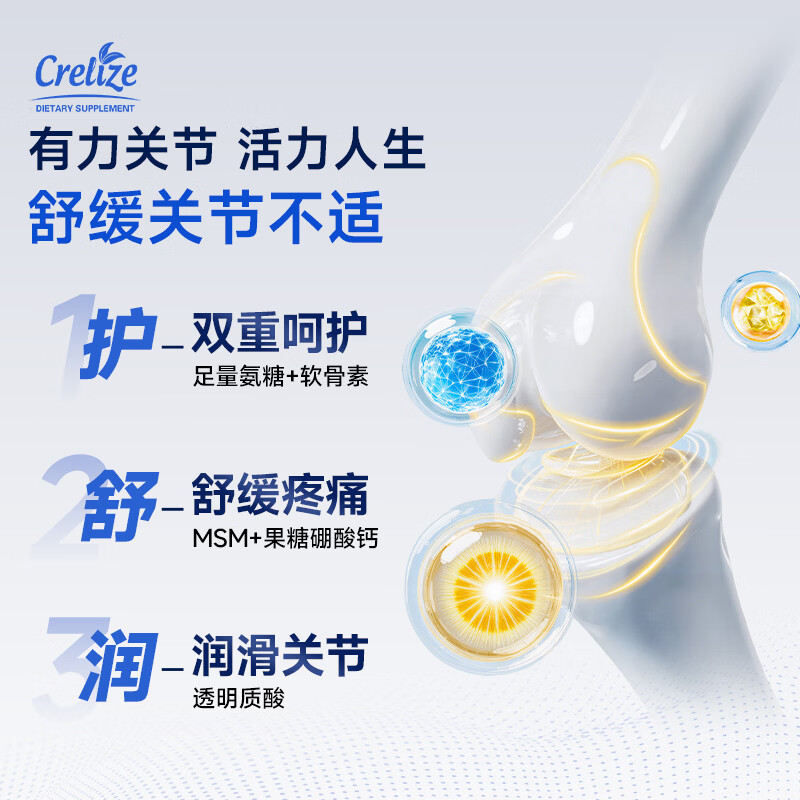 CRELIZE氨糖软骨素术后营养补钙片中老年人护关节骨骼健康 4瓶装【买3送1 推荐周期调理】 60片*4瓶