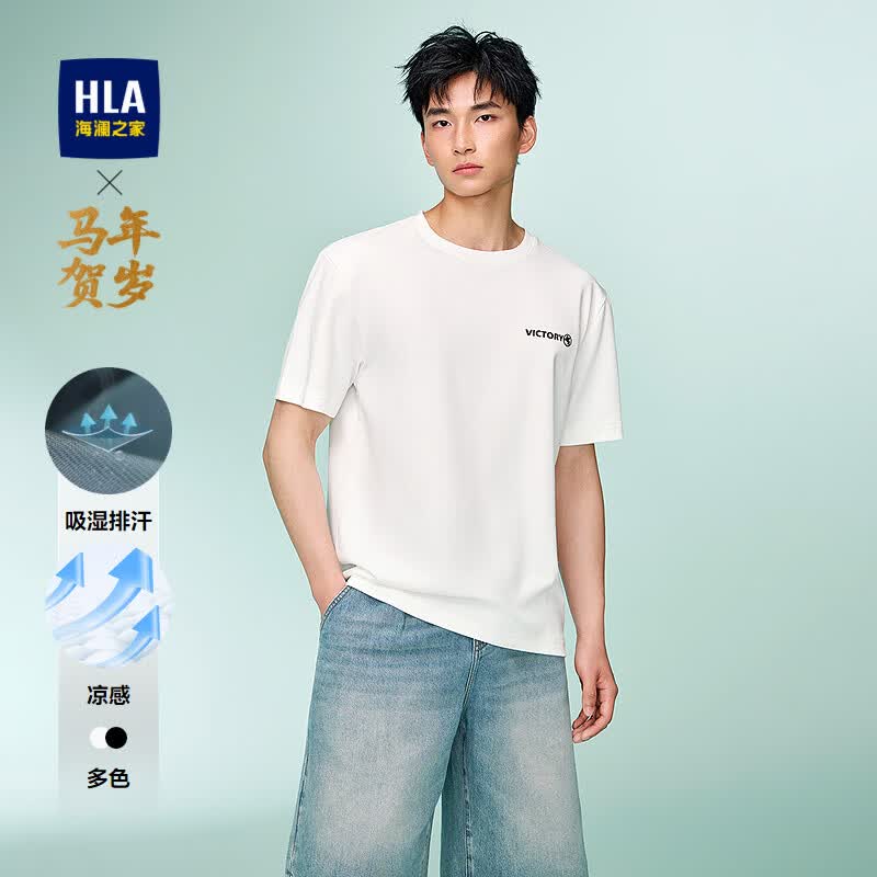 HLA海澜之家短袖T恤男26凉感新马年敦煌系列印花短袖男夏季