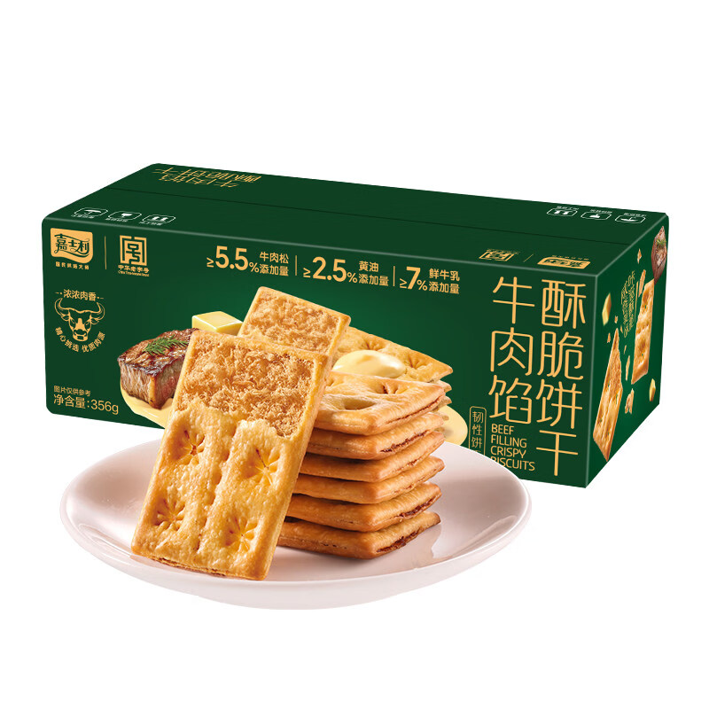 嘉士利牛肉馅薄脆饼干夹心营养早餐咸香肉松休闲零食解馋小吃整箱 356g*1牛肉馅酥脆饼干