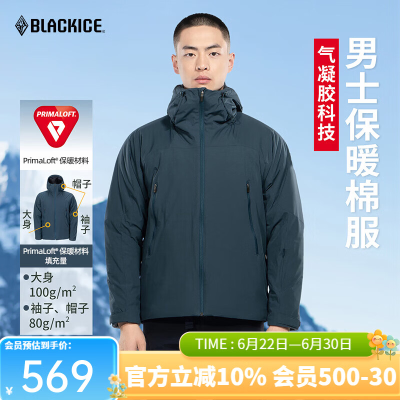 黑冰男士连帽棉服冬防风保暖轻量夹克Primaloft户外运动棉服 F8001 钴月蓝 2XL