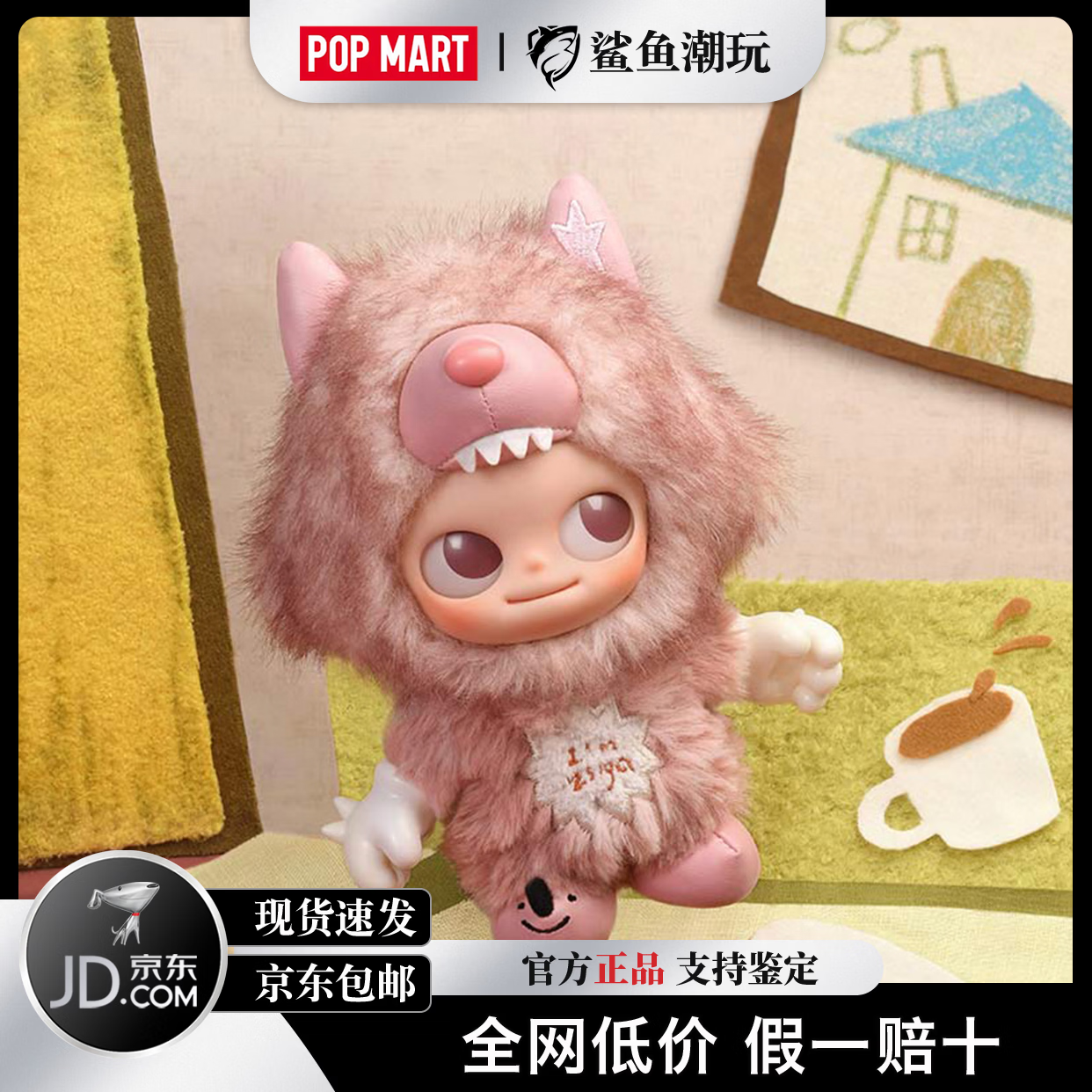 泡泡玛特（POP MART）ZSIGA嘎子姐I'm Zsiga系列搪胶毛绒挂件盲盒端盒送礼玩具惊喜正品 真诚【拆盒确认款】