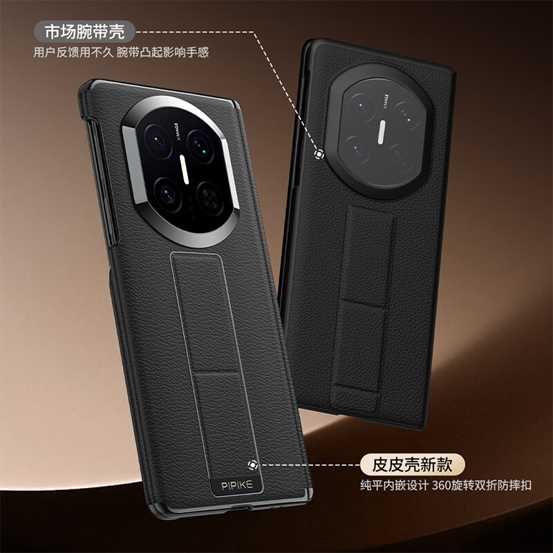 皮皮壳【隐形支架】适用于华为Mate X7手机壳真皮折叠屏隐形腕带防摔支架高级简约X6手机壳双边中轴全包 【罗兰紫】腕带支架丨中轴保护丨真皮单后壳 华为MateX5/X3