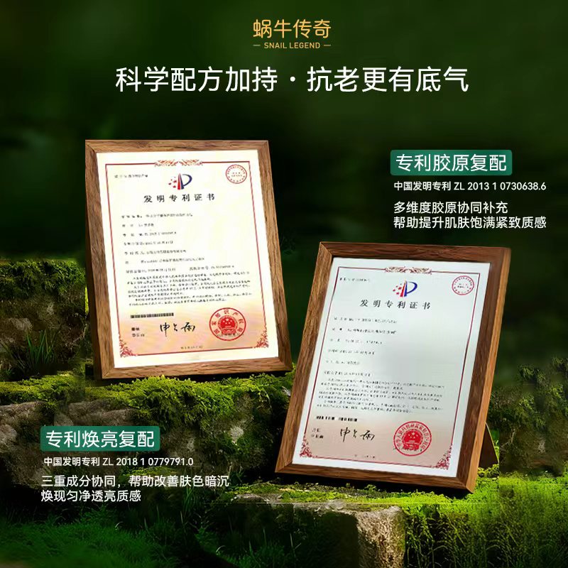 蜗牛传奇 蜗牛臻萃胶原霜 30g瓶装