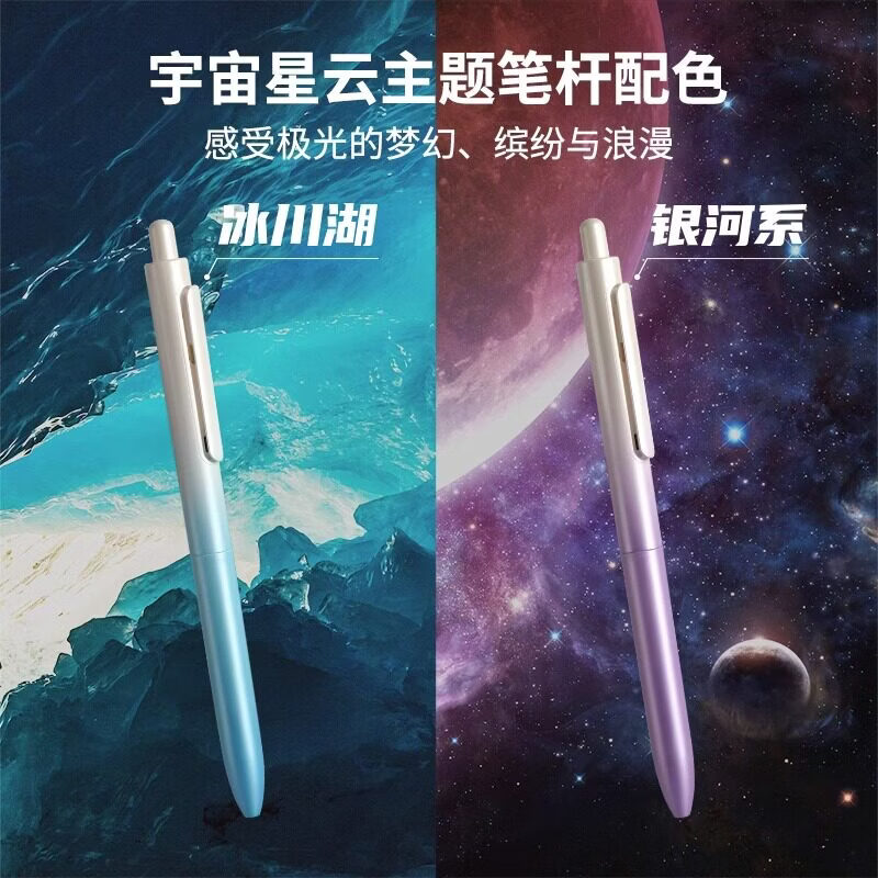 点石极光时空舱DS-0152黑色速干按动中性笔0.5办公学生考试用笔刷题考研速干双珠顺滑 极光时空舱【混搭】 3支装