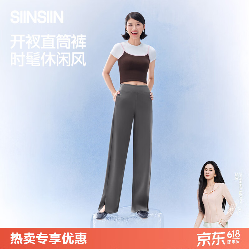 SIINSIIN【专享】杨幂代言直筒裤冰皮开衩新款2026夏季休闲白色显瘦运动裤 珍珠白 M