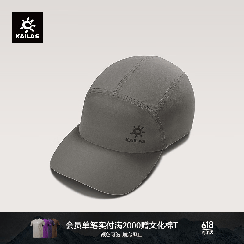 凯乐石（KAILAS）徒步轻量棒球帽夏季防晒透气户外运动遮阳KF2611508 深玄砂褐 均码