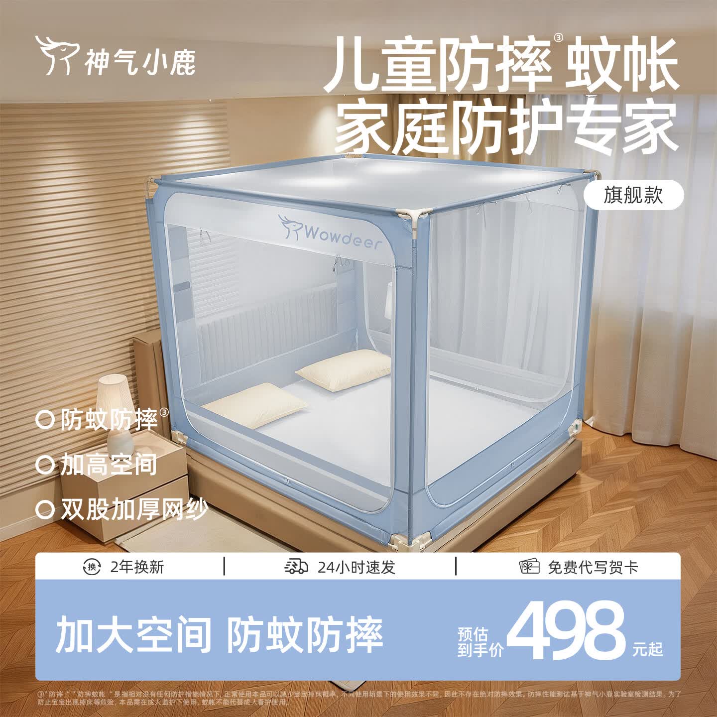 神气小鹿家用防摔蚊帐旗舰款婴儿防掉床防咯腿防蚊加厚支架全底式 卡其色 旗舰款-22mm支架-专业防硌腿设计-宝宝防摔保护 200cm*180cm*170cm