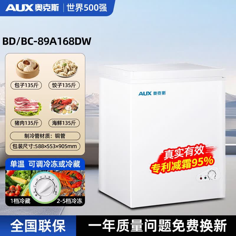 奥克斯小冰柜家用小型迷你无霜节能保鲜冷藏冷冻两用商用卧室冷柜 [铜管冷冻]白色级微霜款丨 168升