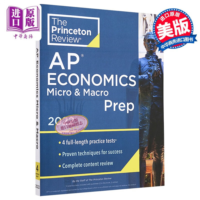 Princeton Review AP Economics Micro & Macro Prep AP备考2022 经济学 美国大学预修课程 实践练习测试题