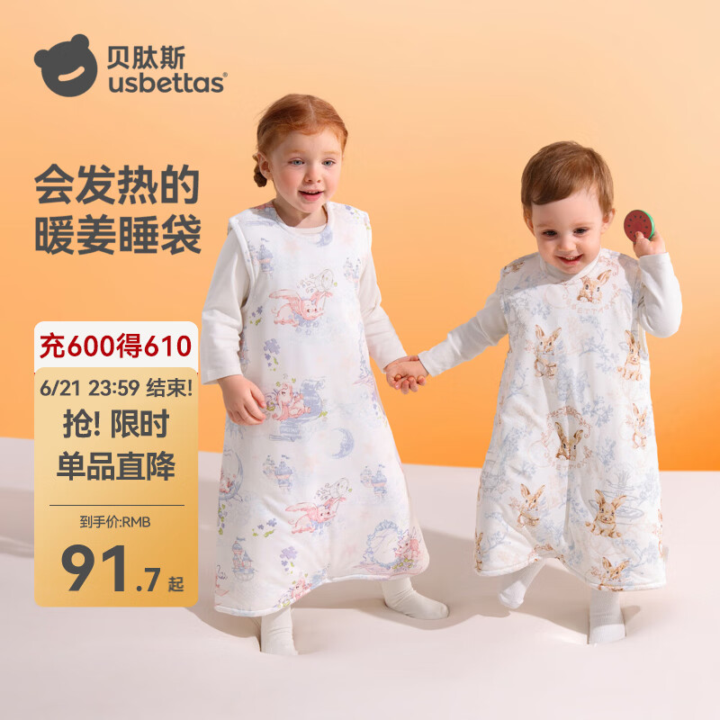 贝肽斯背心婴儿睡袋春秋冬款恒温保暖儿童防踢被连体衣四季通用发热睡袋 天竹×暖姜【秋冬中厚 室温10-20℃】觅旅萌兔 M码【适合身高95-105cm】建议年龄2-4岁
