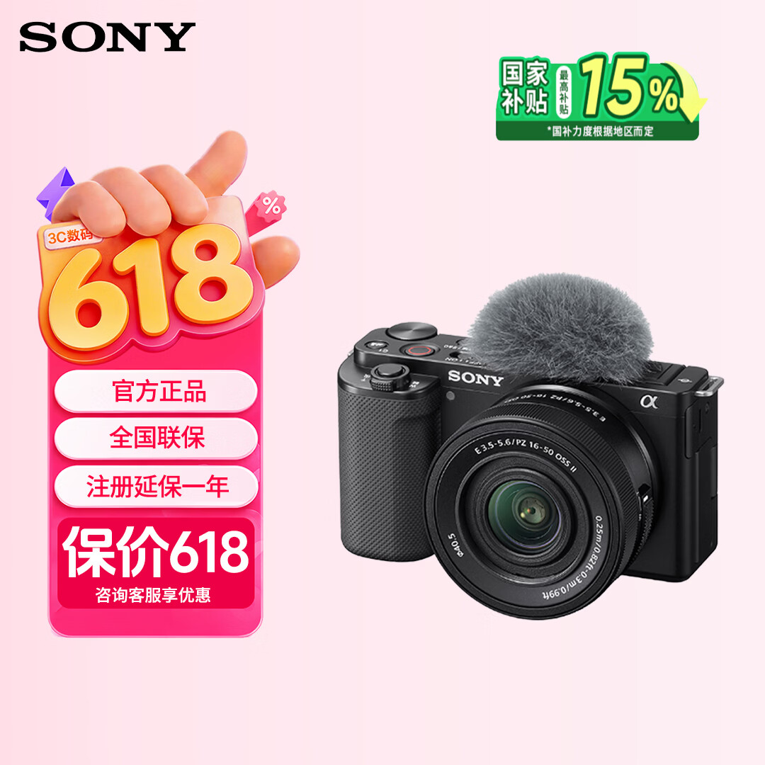 索尼（SONY）ZV-E10K 半画幅微单相机 美肤拍照 精准对焦 VLOG APS-C画幅 索尼zve10/ZV-10 创意滤镜 E10K黑色 套机 官方标配