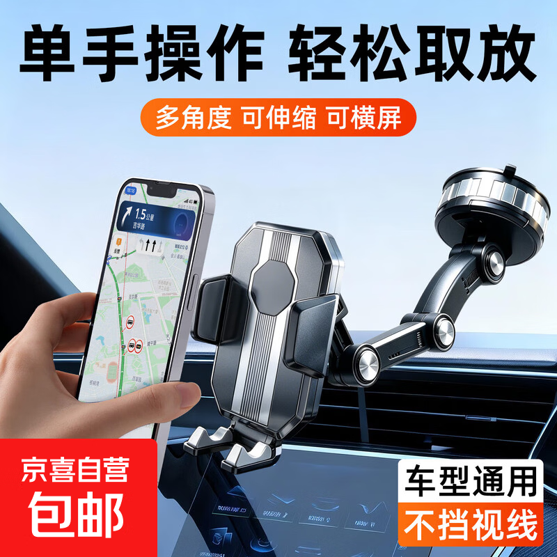 手机支架车载吸盘式2025新款汽车内仪表台通用导航固定车载手机架 高端黑【坦克级防震】机械臂加强吸盘