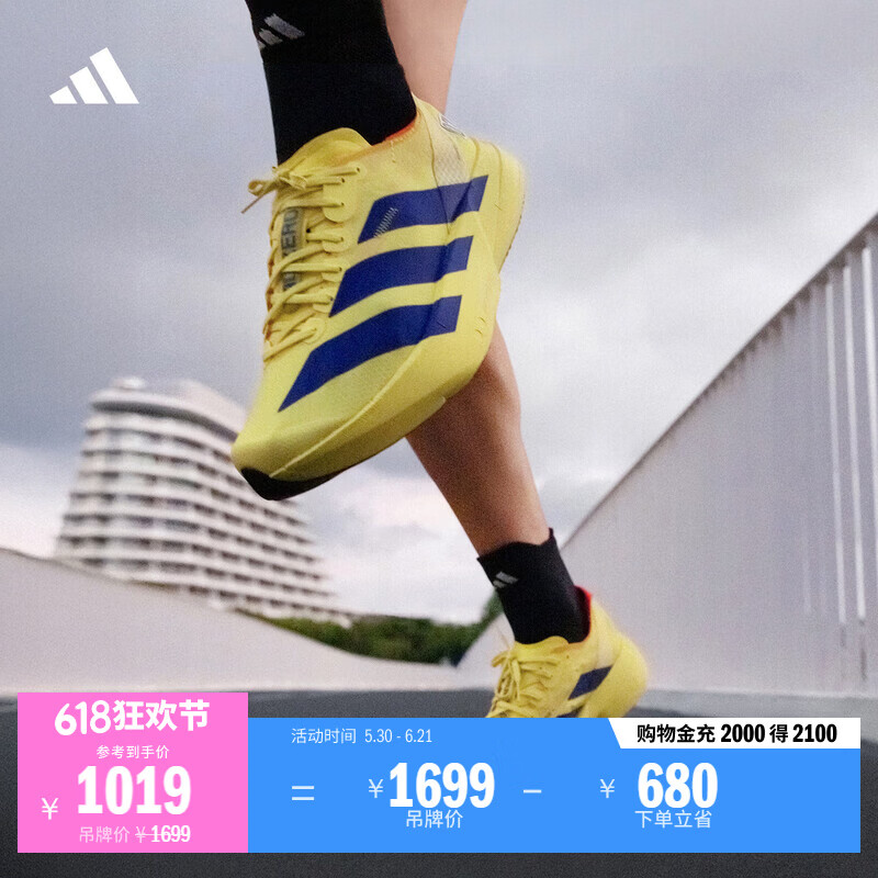 adidas ADIZERO ADIOS PRO 4超轻马拉松专业竞速碳柱跑鞋阿迪达斯   东京配色   43
