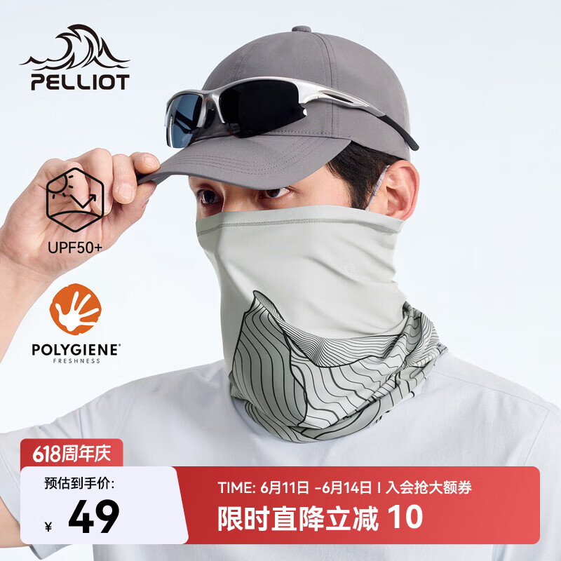 伯希和（Pelliot）户外魔术头巾夏季登山防护围脖徒步防晒挂耳面罩男165041009灰