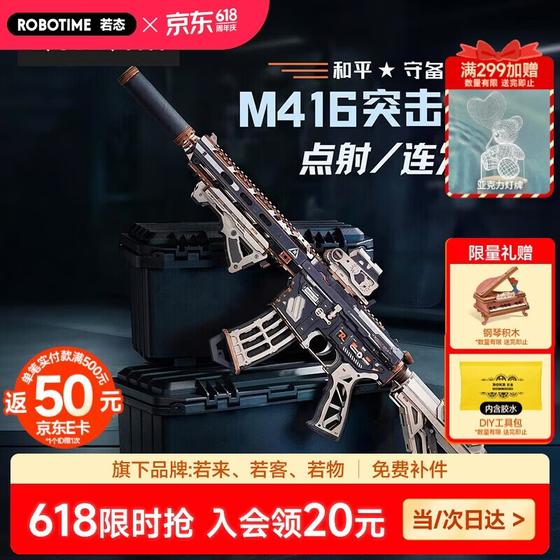 若态若客M416积木枪儿童玩具枪diy手工木质拼图装模型枪男孩生日礼物