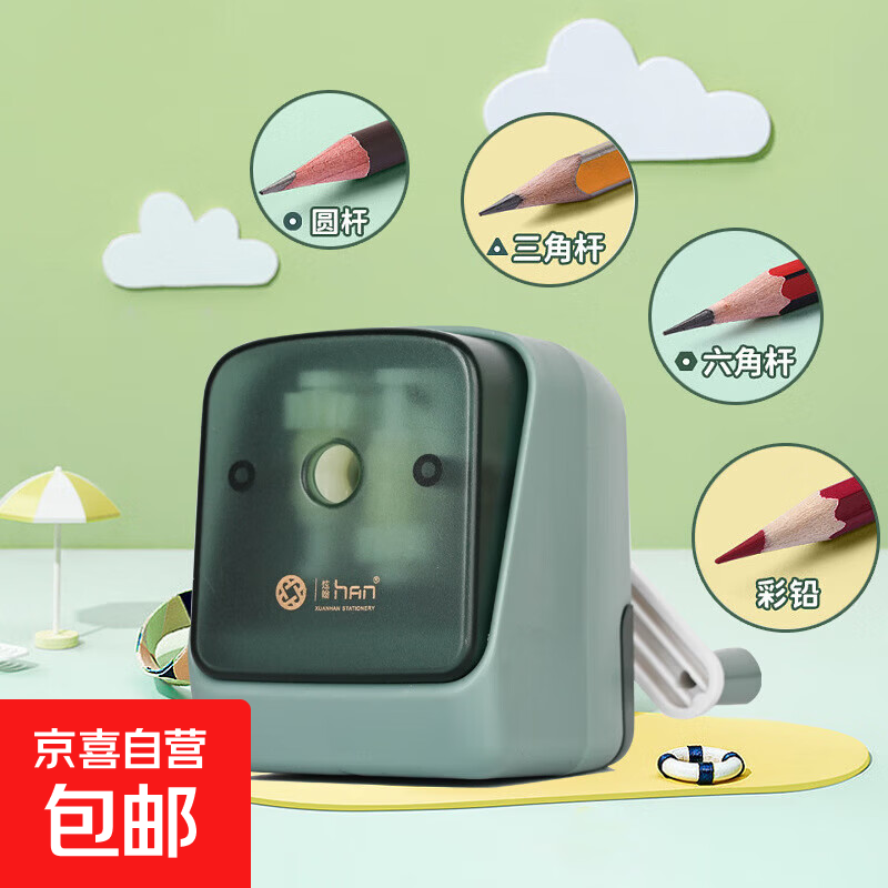 炫翰大口径削笔器手摇卷笔刀学生铅笔刀儿童转笔刀自动进铅削笔刀 海洋绿1825