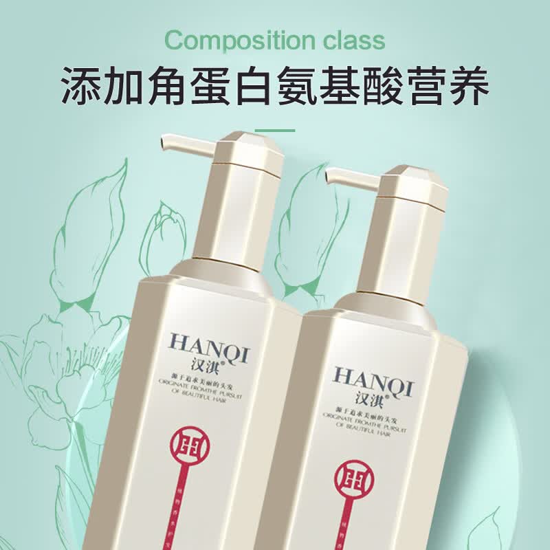汉淇植物香水洗发水滋润柔顺去屑控油清爽洗发水 滋润柔顺洗护套装 600ml*2瓶